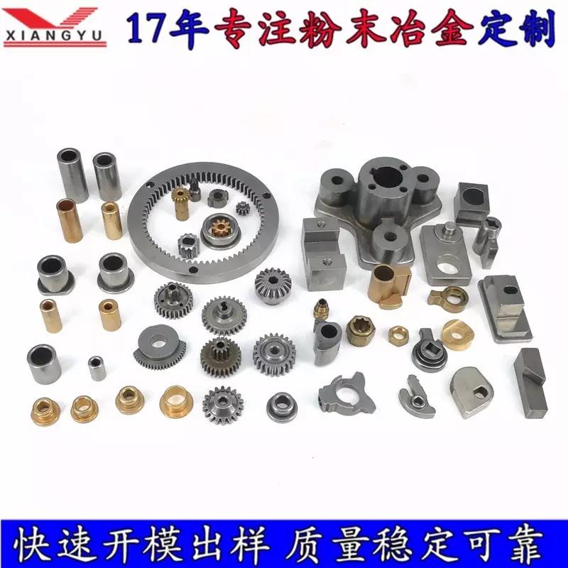 粉末冶金制品 粉末冶金制品