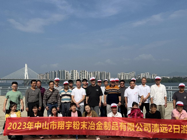 1698828332285233.jpg 翔宇粉末冶金全體員工在清遠南岸公園合影留念.jpg