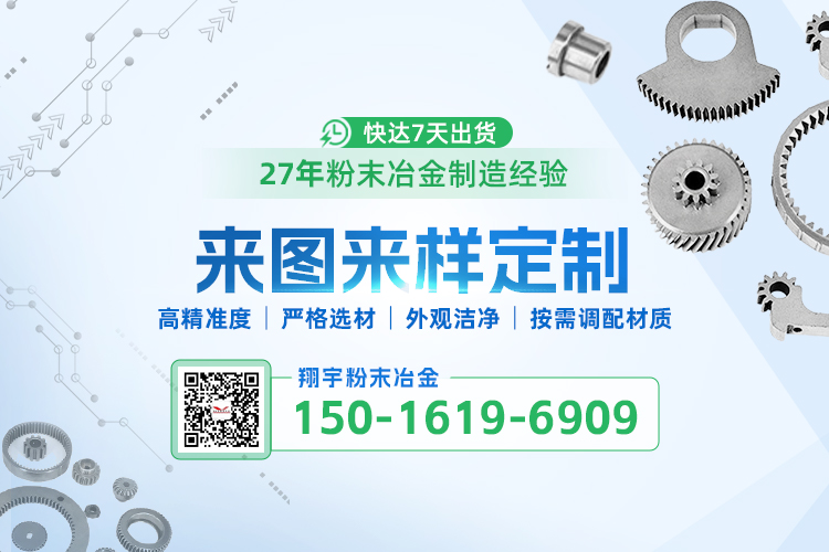 粉末冶金廠是做什么的（粉末冶金有發展前景嗎）