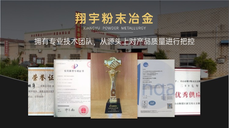 粉末冶金產品制造廠：從金屬粉末到精密零件，一文看懂硬核制造