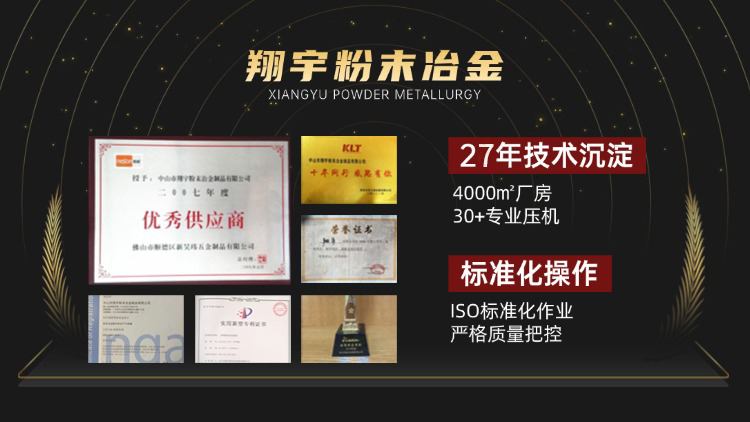 粉末冶金不銹鋼廠家推薦：采購選型5個關鍵維度，幫你少走彎路